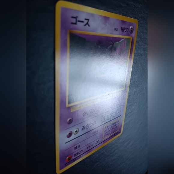 Gastly Japanese Pokemon Card - Base Set - NO. 92 Common Non-Holo - Picture 4 of 10